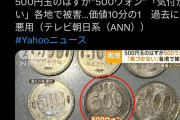 お店「500円と500ウォンが似すぎててわからないの😭」