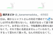 【炎上】アニメーター「シャフトで原画描いたけど名前出ない金も出ない！Twitterで告発！」シャフト「誰ですかあなた？」