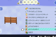 【あつまれどうぶつの森】和風な柵が欲しいのにマイル交換に全然出てこない…