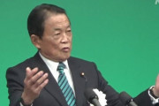 【防衛増税】自民･麻生太郎「多くの国民の理解得た。もっと反対の反応覚悟していた」 えっ !?