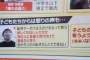 キッズ、転売ヤーに正論ｗｗｗｗ