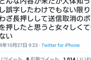 【悲報】LINEの「送信取消」を使う男ガチで女から評判悪かったｗｗｗｗｗｗｗｗｗｗｗｗｗｗｗ