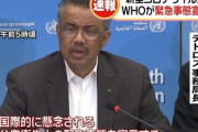 新型コロナウイルス、WHOが「緊急事態宣言」！   各国への渡航制限や空港での検疫強化勧告が可能に