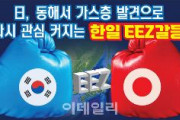 【島根・山口沖でガス田発見】韓国ネット「気づかず過ごしていたものを日本が見つけてくれたんだから、韓国は半分でももらえたらラッキー」