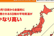 韓国人「日本の気候はもう亜熱帯に近いのでは？秋でも30度超え予報を見て驚いた」→「常夏モード突入（ﾌﾞﾙﾌﾞﾙ」