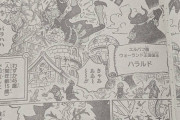 「最新話のネタバレと考察！ワンピース1153話の展開を予想」