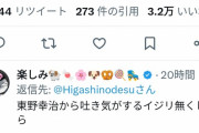 【悲報】東野幸治、中田に苦言「おいあっちゃん！影で悪口いうのはやめてくれ！表でいえよ！」