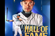 イチローが日本人初の米野球殿堂入り、“1票差”で満票にならなかった事に外国人は激怒（海外の反応）