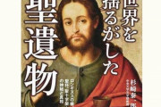 自民党市議団「安倍さんが倒れられた場所のアスファルトを譲って欲しい」奈良市「えぇ…(困惑)」
