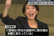 高市首相「遊説会場で握手した際、手を引っ張られて痛めた」　テレビ討論番組への出演取りやめ