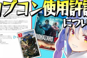 【ここ最近】『ゲーム実況』の文化って、一気に変わったよな・・・