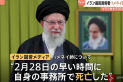 米国防次官「ハメネイを殺害したのはイスラエル😑」