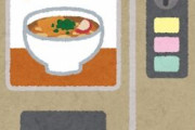 レトロな「うどん・そば自販機」が故障頻発で存続の危機