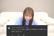 【元乃木坂46】北野日奈子へ質問『セクシービデオで同じ女優さんの作品ばっかり見てたら蛙化しませんか？』