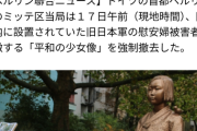 【バ韓国】日本大使館前の慰安婦像、撤去は困難　地元自治体が「保護・管理」条例　周辺はデモの応酬