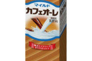 このカフェオレ美味いよな。毎日一本飲んでる