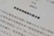 【SNS】ある日使っているネット回線の業者から「あなたの投稿が名誉毀損にあたると開示請求がきている。開示に応じますか？」という連絡があった