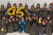 【速報】欅坂46「デビュー4周年記念」の生配信が緊急決定！！！