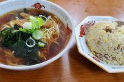 【飯テロ】町中華行ってきた