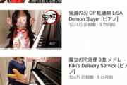 【画像】YouTubeのコスプレピアノ弾きさん、マジ全盛期ｗｗｗｗｗｗｗｗｗｗ