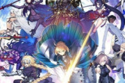 【虚無期間】FGO、新型コロナの影響で新規イベやアプデが延期に・・・ストックとかないんか