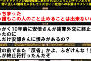 愛国者「石破が『反省』って言ったぁぁぁ😡安倍さんに恨みがあるのか！？」 →天皇陛下「過去を顧み、深い反省」