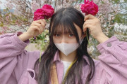 【悲報】STU48門脇実優菜さん、不要不急の外出をしてしまうwww【お花見】