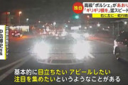 ポルシェが想像を絶するあおり運転　  [3/20]