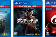 【朗報】『ゴッド・オブ・ウォー』などPS4の神ゲー3作品が10月4日から低価格になって登場きたああああ！
