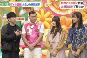 「今日の日向坂の2人は昼対応。春日よりコメント力ある」オードリー若林さんに早速いじられるｗｗ 日向坂46加藤史帆×佐々木久美『ヒルナンデス』スタジオ生出演！