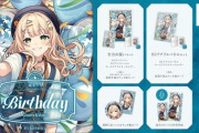 【にじさんじ】鏑木、誕生日グッズ＆ボイス2025販売決定『こんなん覗いたら腋丸見えやん』『鏑木の仕草はやたらと女を感じる』