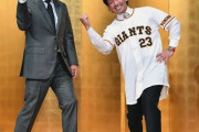 【速報】巨人・松田、新パフォーマンスを公開「まつぉおおおおお！！」
