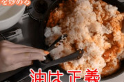 韓国人「日本人女性が作ったキムチチャーハンがこちら」