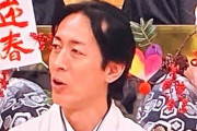 【画像】ナイナイ矢部、シャレにならないほどハゲる