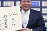 「重圧をかけたい」と４年契約拒否…ＦＡ権取得の西武・山川「ソフトバンク移籍が現実味」納得の理由