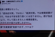 【画像】蓮舫の思わず出てしまった本音がヤバすぎると話題にｗｗｗｗｗｗｗｗ