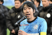 川崎F、中村憲剛氏とのFRO契約更新を発表！　「今まで以上にチームに近い場所で…」
