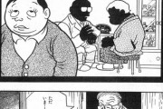 50年前の藤子不二雄「会社に適応できなくて自分の部屋に引き篭もる奴を漫画にしたら面白いやろなぁ…」 （※画像あり）
