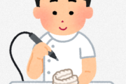 歯科技工士やけど質問ある？