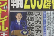 東京オリンピックの2021年開催は断念　2032年大会の招致を表明という衝撃プランが浮上