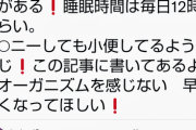 【悲報】元反ワク煉獄さん、コロナ後遺症で大変なことになってしまうｗｗｗｗ