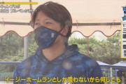 ＤｅＮＡ三嶋「オースティンに何を投げてもイージーホームランとしか言わない」