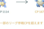 【ポケモンGO】GBLに置ける「CPの自動調整」は無理なのか？理想個体なのにCP超えた奴が…