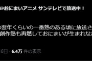 【悲報】おにまい作者、FANBOX側から72話だけ非公開にされる