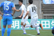 【J3第29節】富山がFW平松の殊勲弾で無敗の今季王者に土つける　相模原は14試合連続無敗で2位浮上