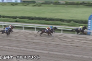 【テレ玉杯オーバルスプリント】サクセスエナジー＆松山騎手がｷﾀ━━━━(ﾟ∀ﾟ)━━━━!!