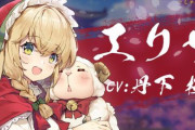 【朗報】雀魂にCV:丹下桜さんの新キャラが実装！