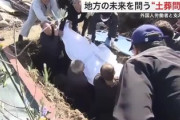 【土葬問題】知事「宮城県は皆さんを家族として迎え入れたいと思います…外国人労働者に選ばれる県に」ムスリム「土葬じゃないと駄目」