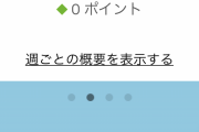 【悲報】ニート俺氏、ウーバーイーツ3時間本気で頑張った結果がこちら