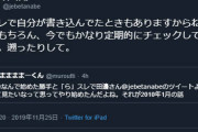 ◆悲報◆代理人田邊伸明氏、「ら」スレに書き込んだ過去を告白